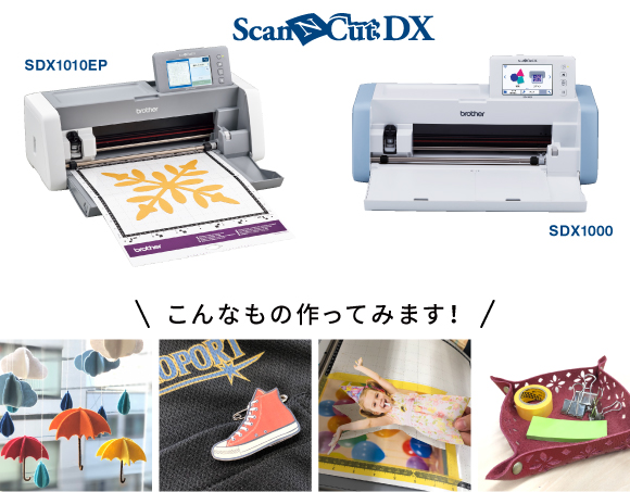 ユーロポート株式会社 / スキャンカットDX(SDX)でハンドメイドの幅が