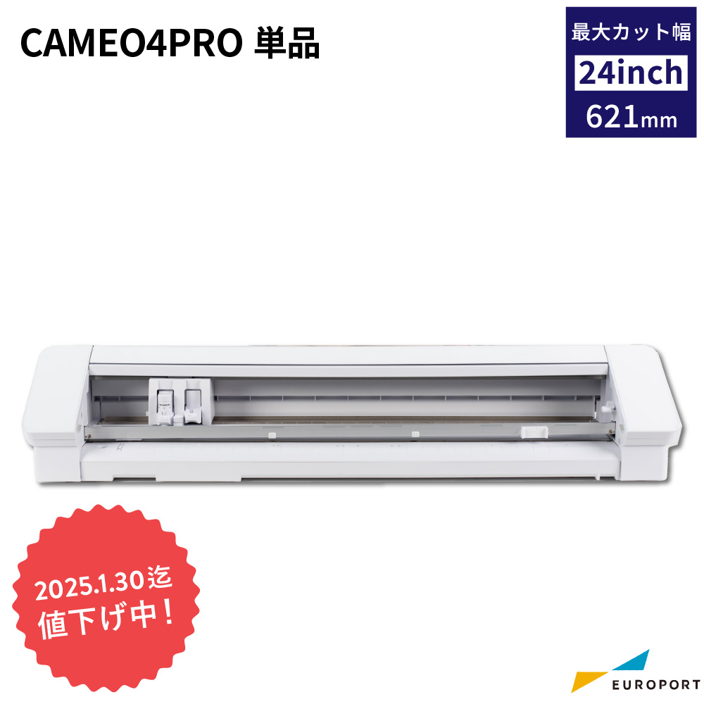 中型カッティングマシン シルエットカメオ4プロ (Silhouette CAMEO4 PRO) シルエットジャパン CAMEO4PRO-TANW [2025年1月30日(木)ご注文分まで]