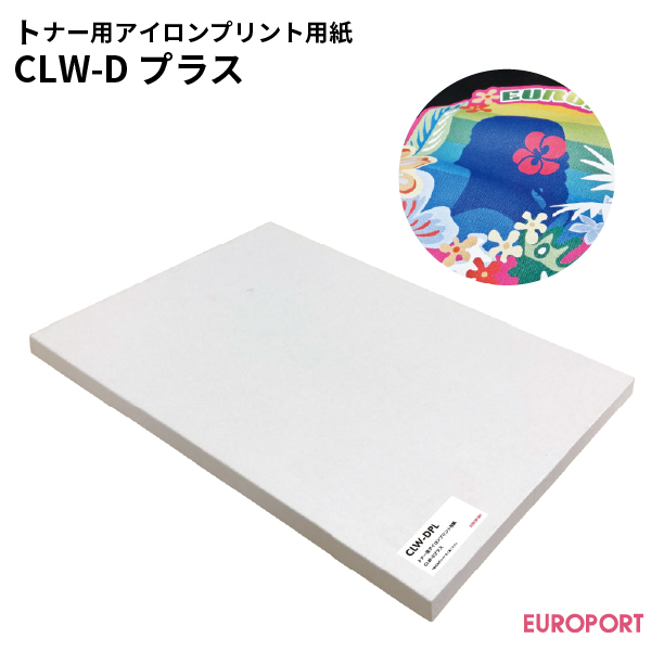 CLW-Dプラス [CLW-DPL]
