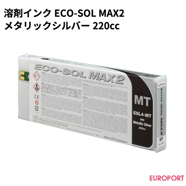 ローランドDG ECO-SOL MAX2インク (Mt) 220ml [RO-ESL4-MT]