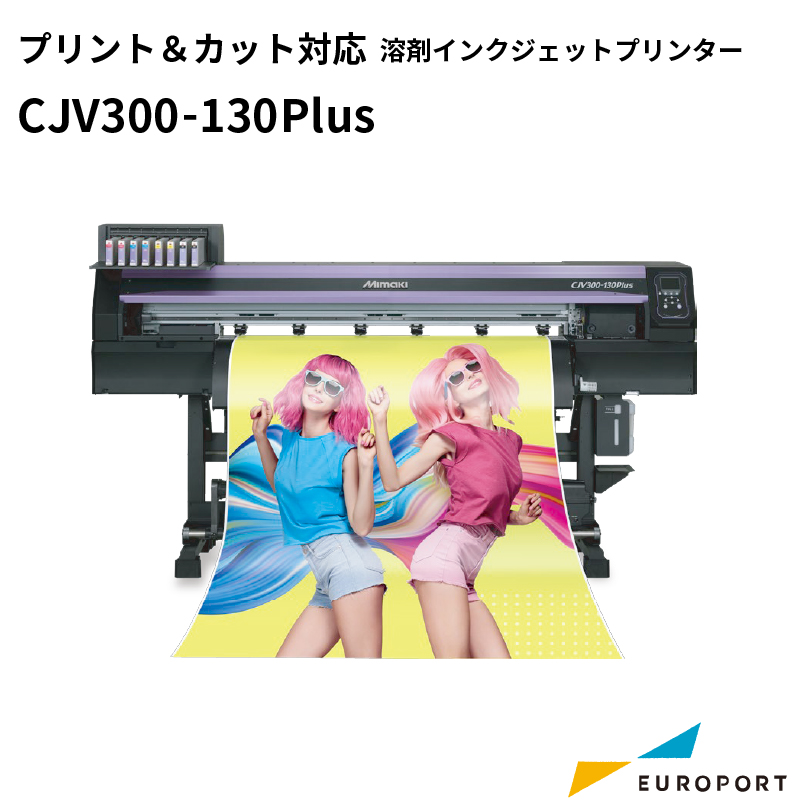 CJV300-130 Plus インクジェットプリンター ミマキ