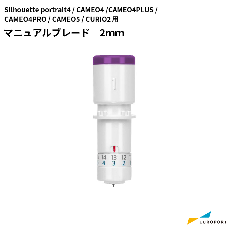 silhouette マニュアルブレード2mm カメオ / ポートレート / キュリオ シリーズ用