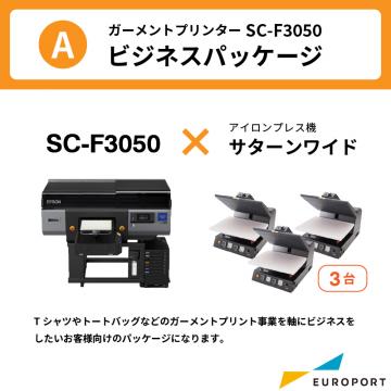 ガーメントプリンター SC-F3050＋自動アイロンプレス機 サターンワイド ビジネスパッケージ エプソン BIS-SC-F3050-A