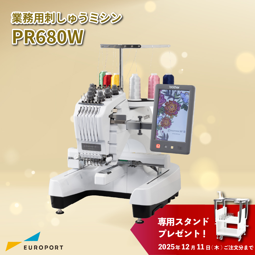 PR680W ブラザー 業務用刺しゅうミシン 1頭6針 [2025年12月11日(木)ご注文分まで]