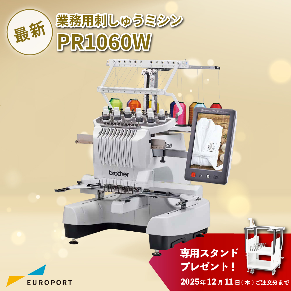 PR1060W ブラザー 業務用刺しゅうミシン 1頭10針 [​BRZ-PR1060W] [2025年12月11日(木)ご注文分まで]
