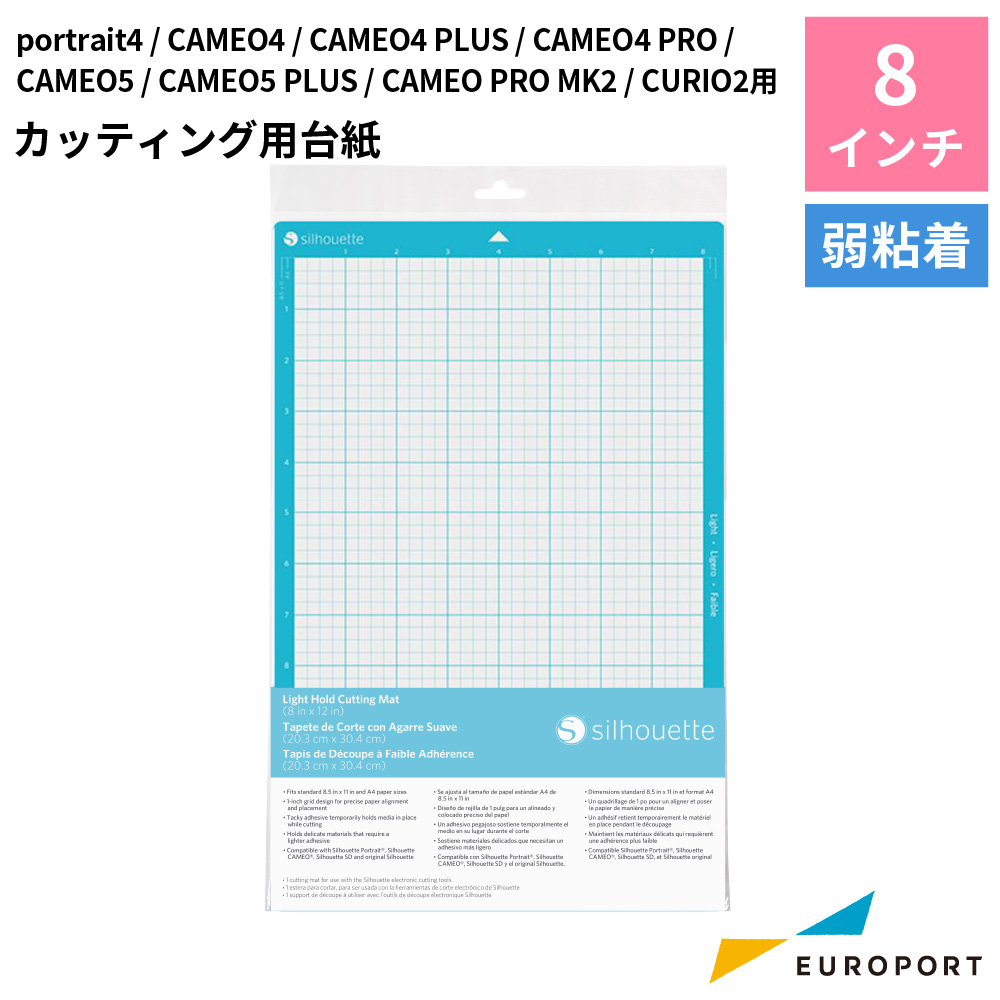 silhouette カッティング用台紙 弱粘着 8インチ [CUT-MAT-8LT] [2024年11月26日(火)ご注文分まで]