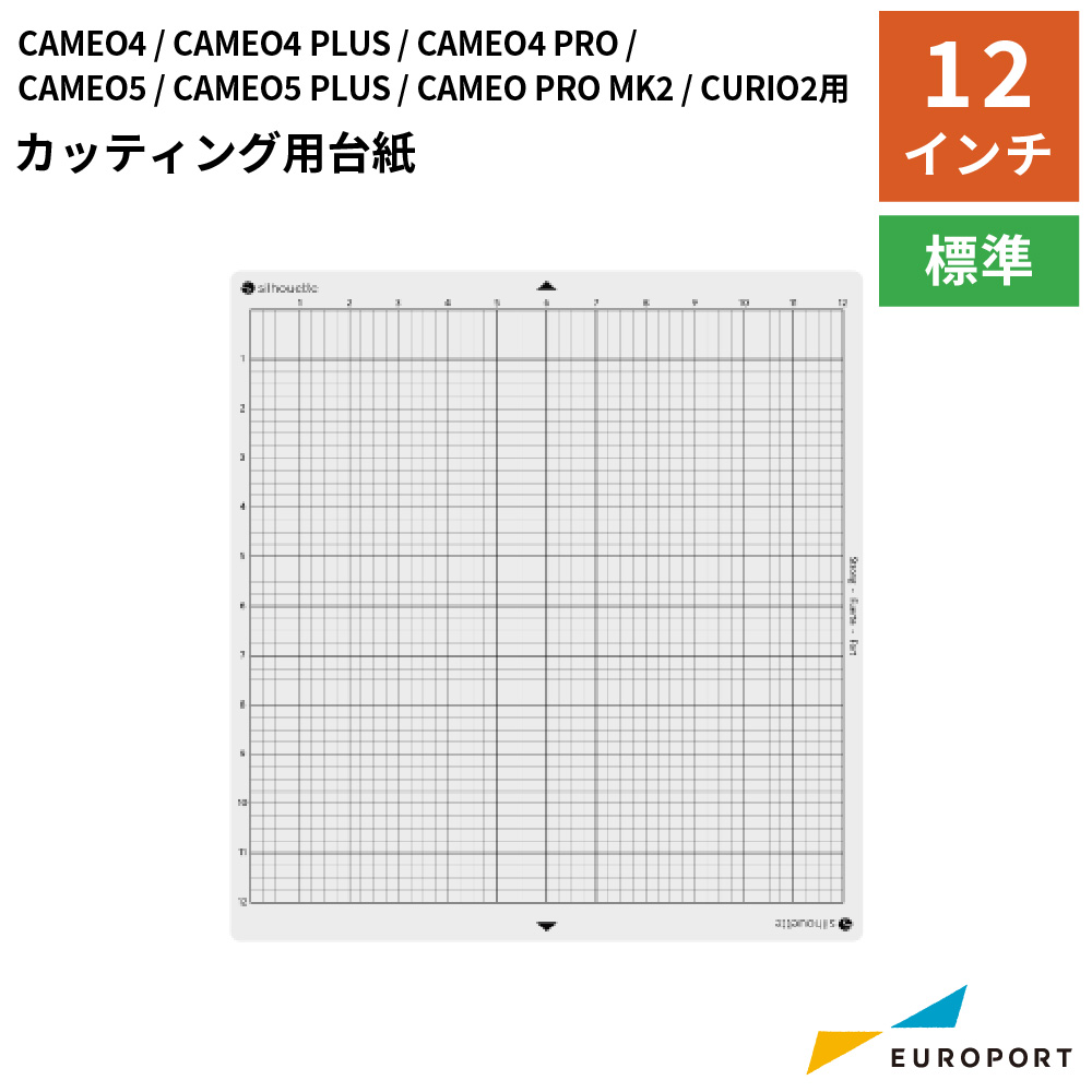 silhouette カッティング用台紙 12インチ カッティングサプライ [CUT-MAT-12-J] [2024年11月26日(火)ご注文分まで]