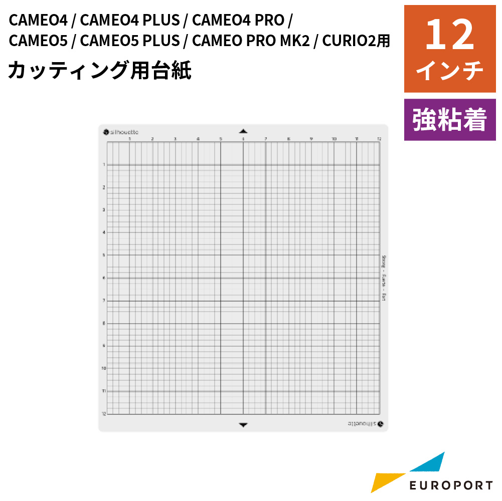 [在庫限り廃番] silhouette カッティング用台紙 強粘着 12インチ カッティングサプライ [CUT-MAT-12ST] [2024年11月26日(火)ご注文分まで]