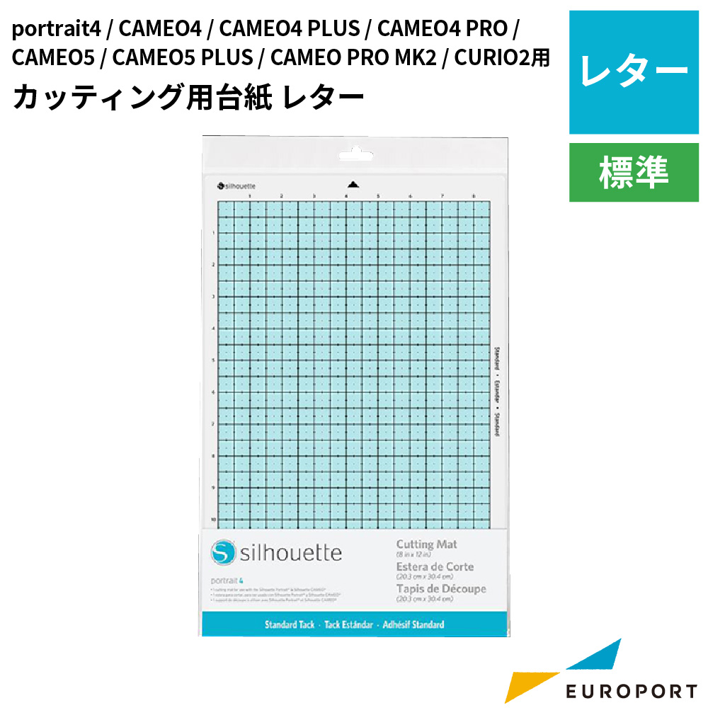 silhouette カッティング用台紙 レターサイズ [SILH-MAT-LTR] [2024年11月26日(火)ご注文分まで]