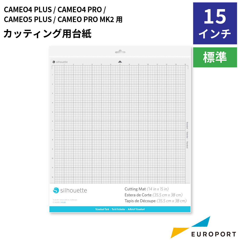 silhouette カッティング用台紙 15インチ カッティングサプライ [CUT-MAT-15] [2024年11月26日(火)ご注文分まで]