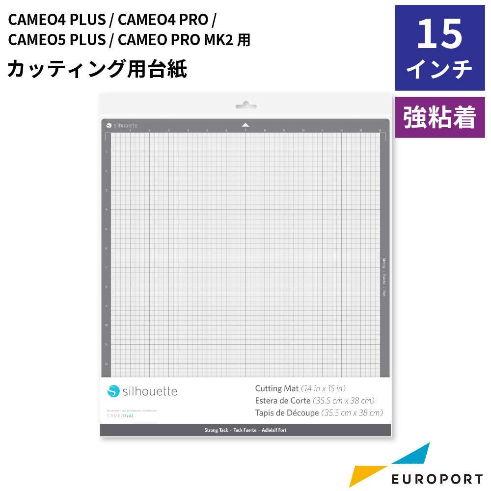 silhouette カッティング用台紙 強粘着 15インチ [CUT-MAT-15ST] [2024年11月26日(火)ご注文分まで]