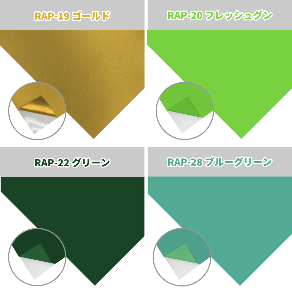 発泡バブルアップ RAP [A4変形判 (195mm×300mm) 同色10枚