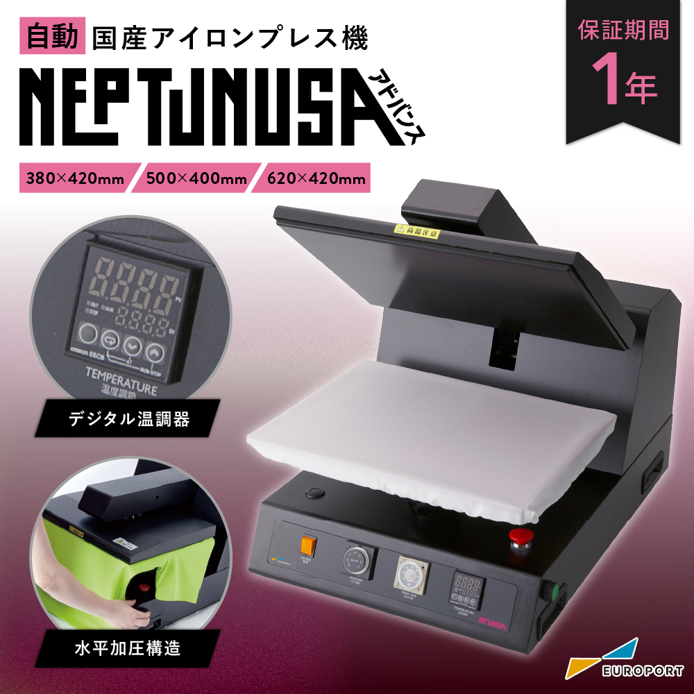 自動アイロンプレス機 ネプチューン アドバンスシリーズ [PN-3842A/PN-5040A/PN-6242A] ユーロポートオリジナル