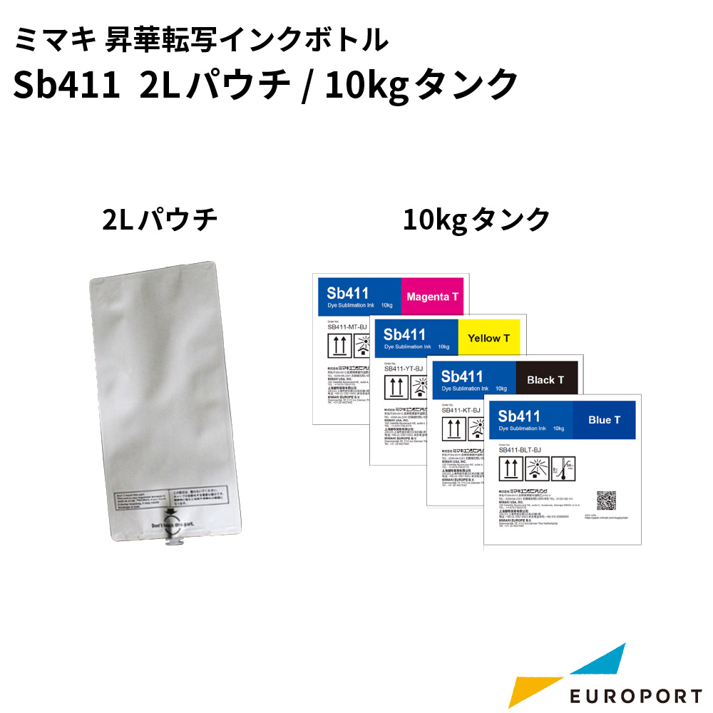 ミマキ SB411昇華転写インク [2Lパウチ/10kgタンク] [SB411]