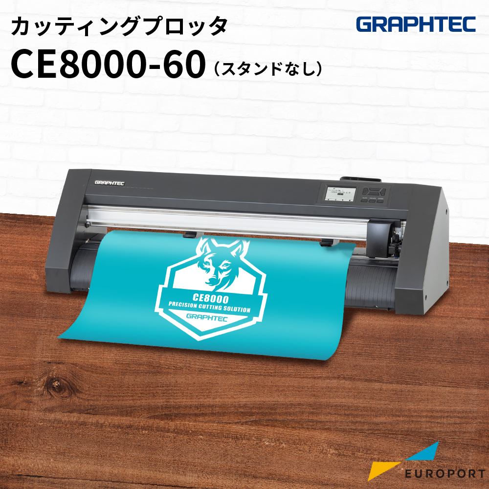 中型カッティングマシン CE8000-60 603mm幅 スタンドなし グラフテック [CE-8060W]