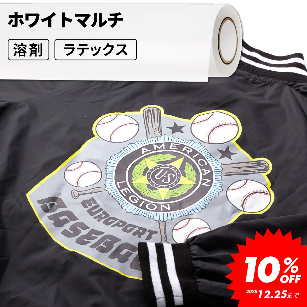 熱転写用アイロンメディア ホワイトマルチ 500mm/630mm/750mm幅 [EIMM] [2025年12月25日（木）ご注文分まで] [2025年12月25日（木）ご注文分まで]