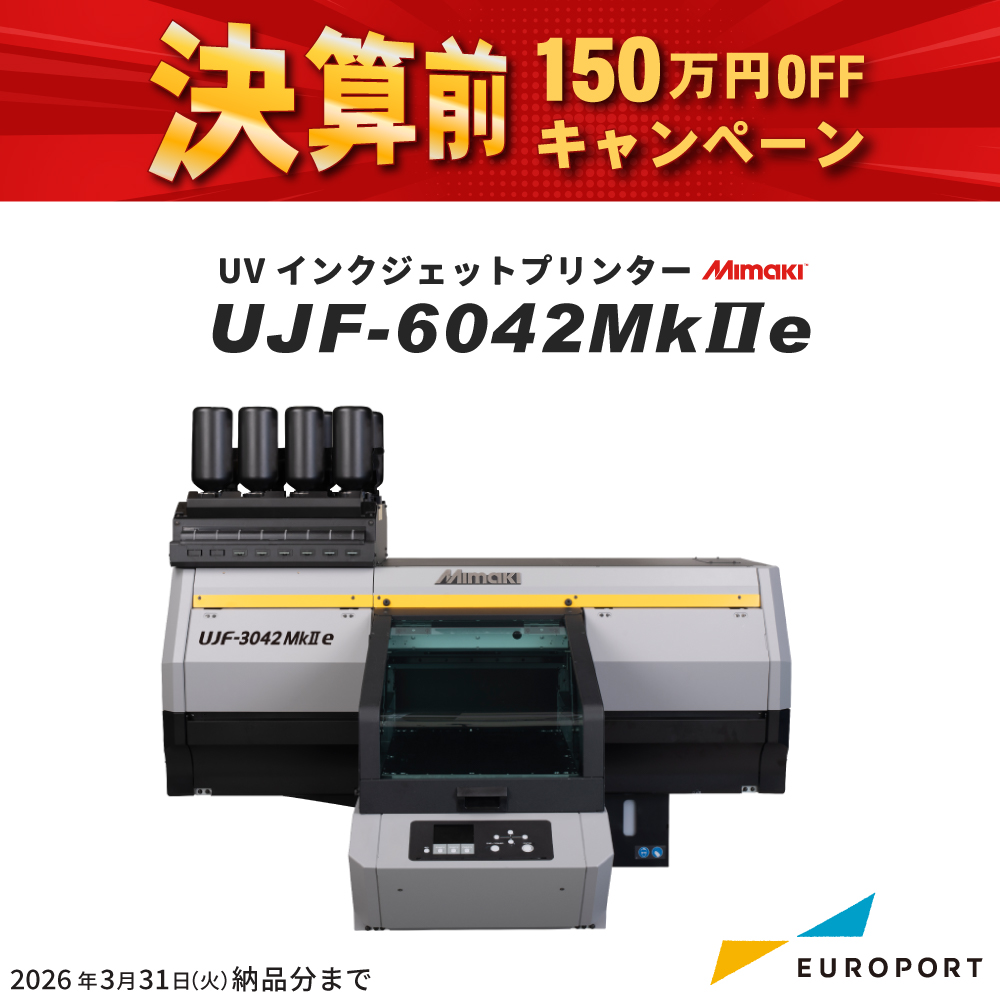 UJF-6042MkII e UVインクジェットプリンター ミマキ [2026年3月31日(火)納品分まで]
