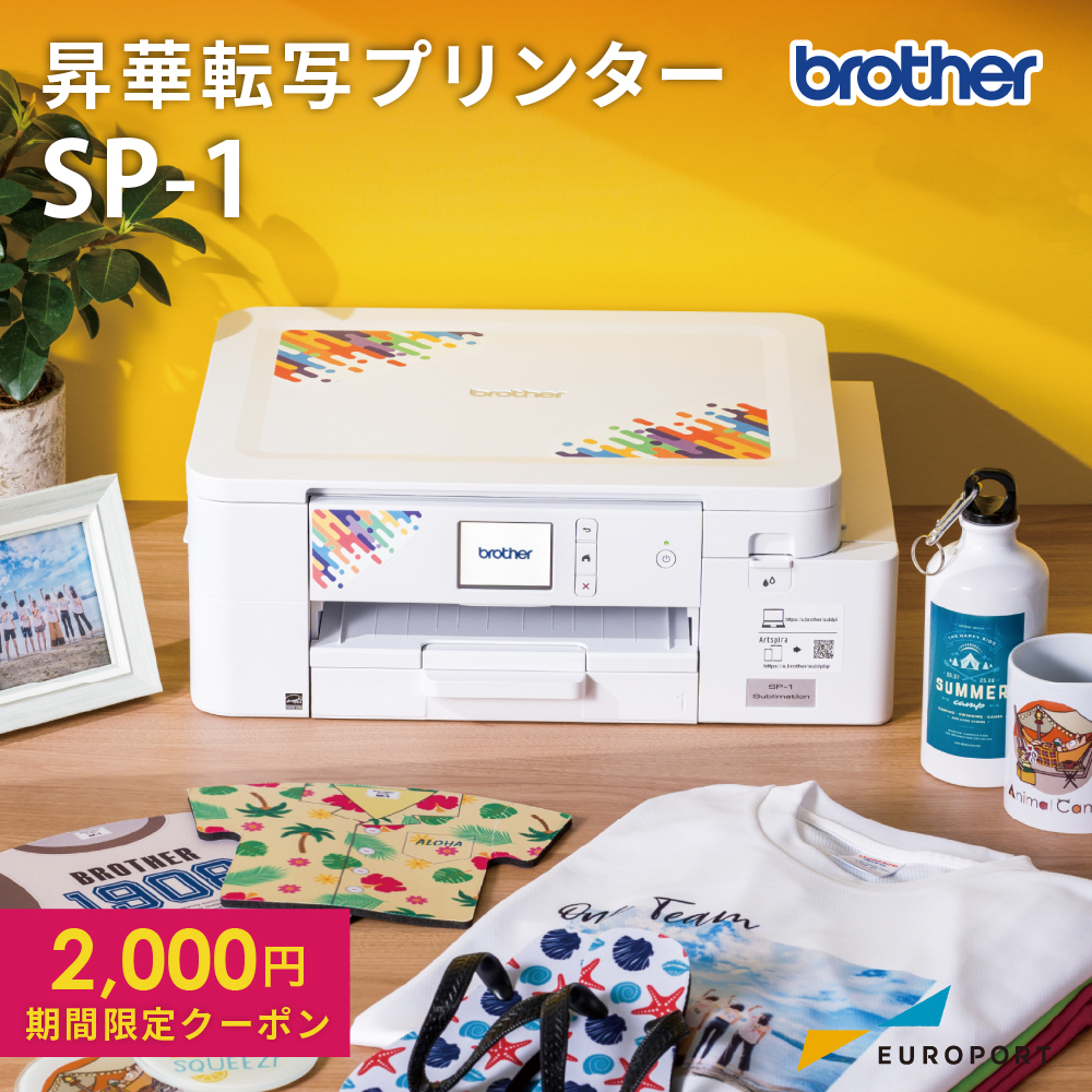 SP-1 卓上型昇華転写プリンター ブラザー [BRZ84H78000147] [2025年12月25日（月）ご注文分まで]