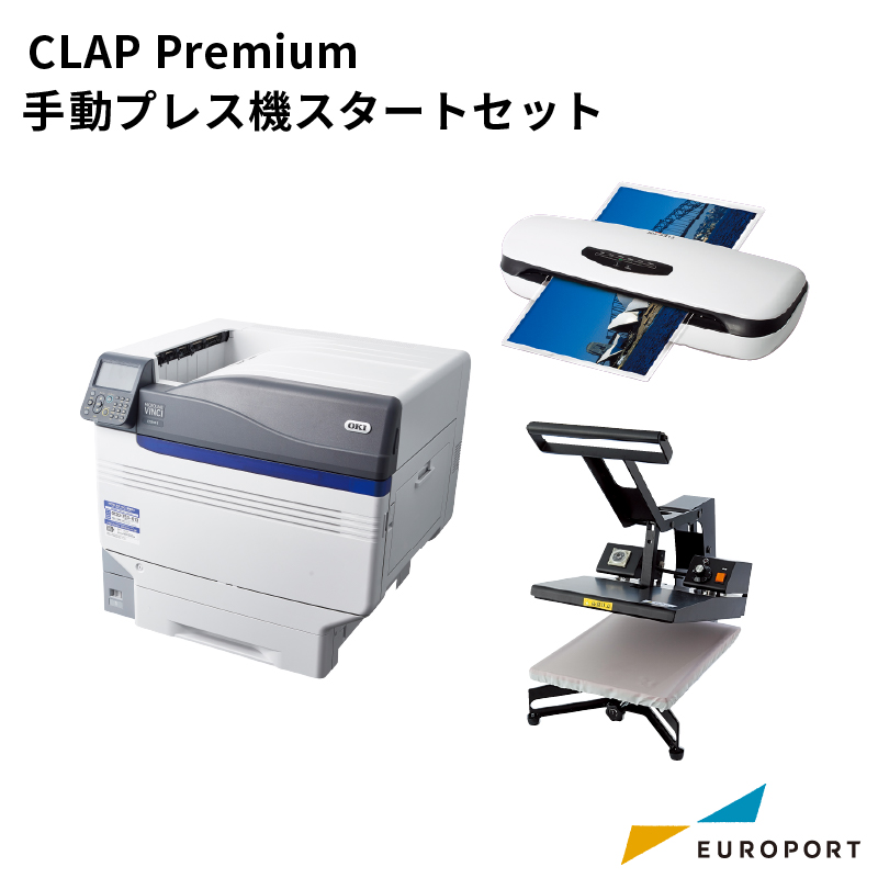 カットレスプリンター CLAP Premium手動プレス機スタートセット ユーロポートオリジナル CLAP_Premium_hpset