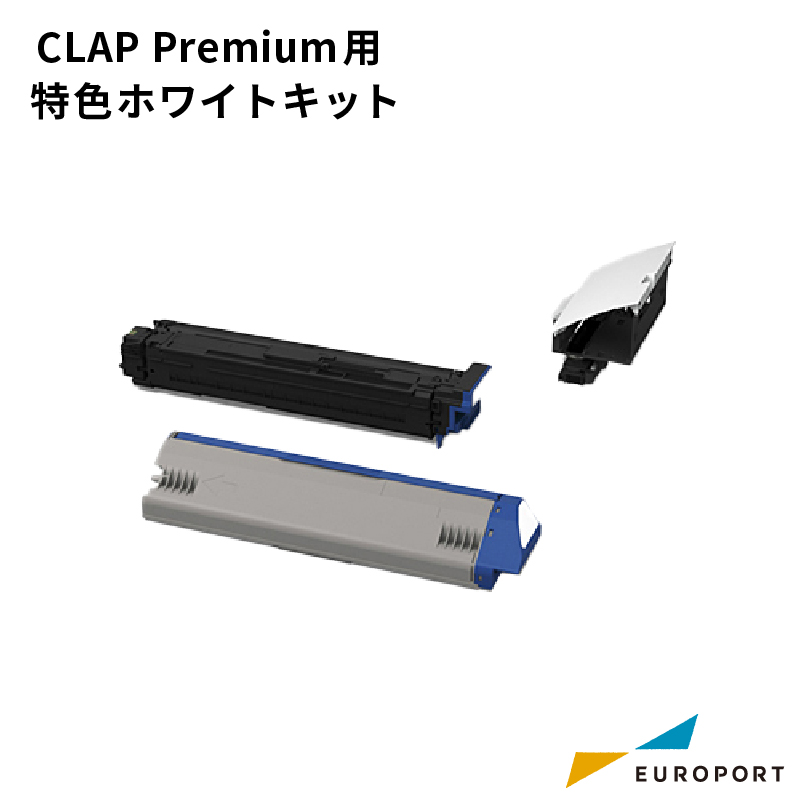 CLAP Premium用 特色ホワイトキット OKV-KIT-C3RSW