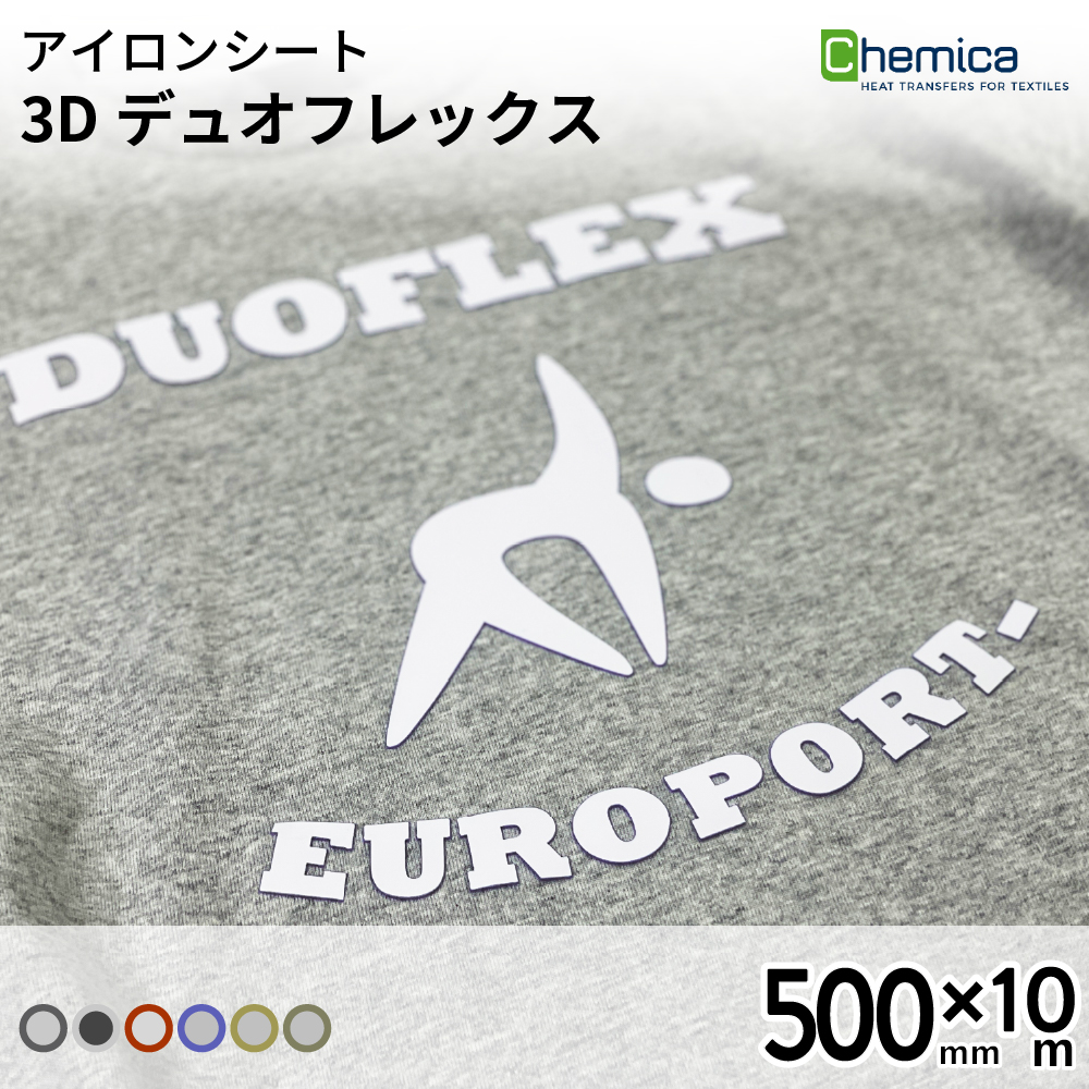 Chemica デュオフレックス Duoflex [500mm×10m] カッティング用アイロンシート CH-DU