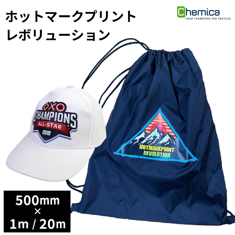 Chemica インクジェットメディア ホットマークプリント レボリューション Hotmarkprint Revolution 500mm×1m/20m [CH-HPR01798]