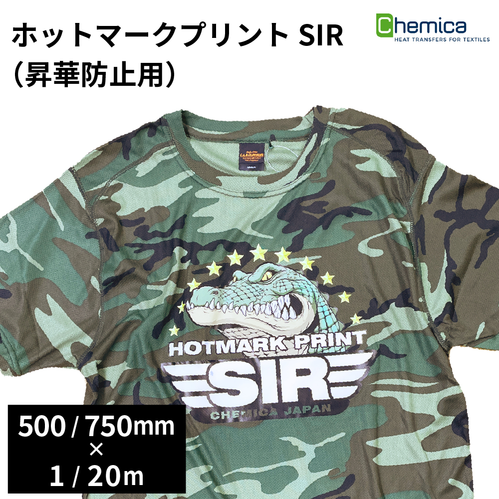 Chemica インクジェットメディア 溶剤インク対応 ホットマークプリント SIR （昇華防止用） Hotmarkprint SIR 500mm/750mm×1m/20m [CH-HP1795]