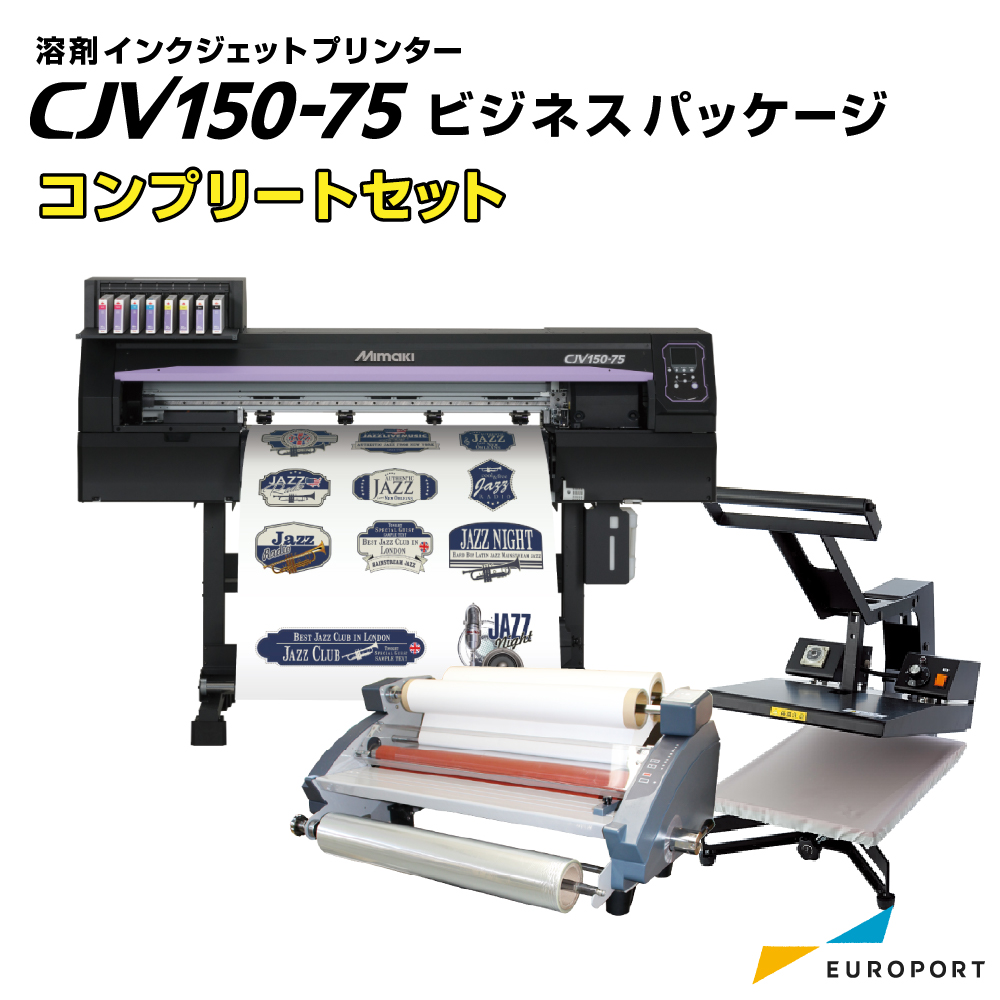 溶剤インクジェットプリンター CJV150-75 コンプリートセット ビジネスパッケージ [BIZ-CJV-COP]