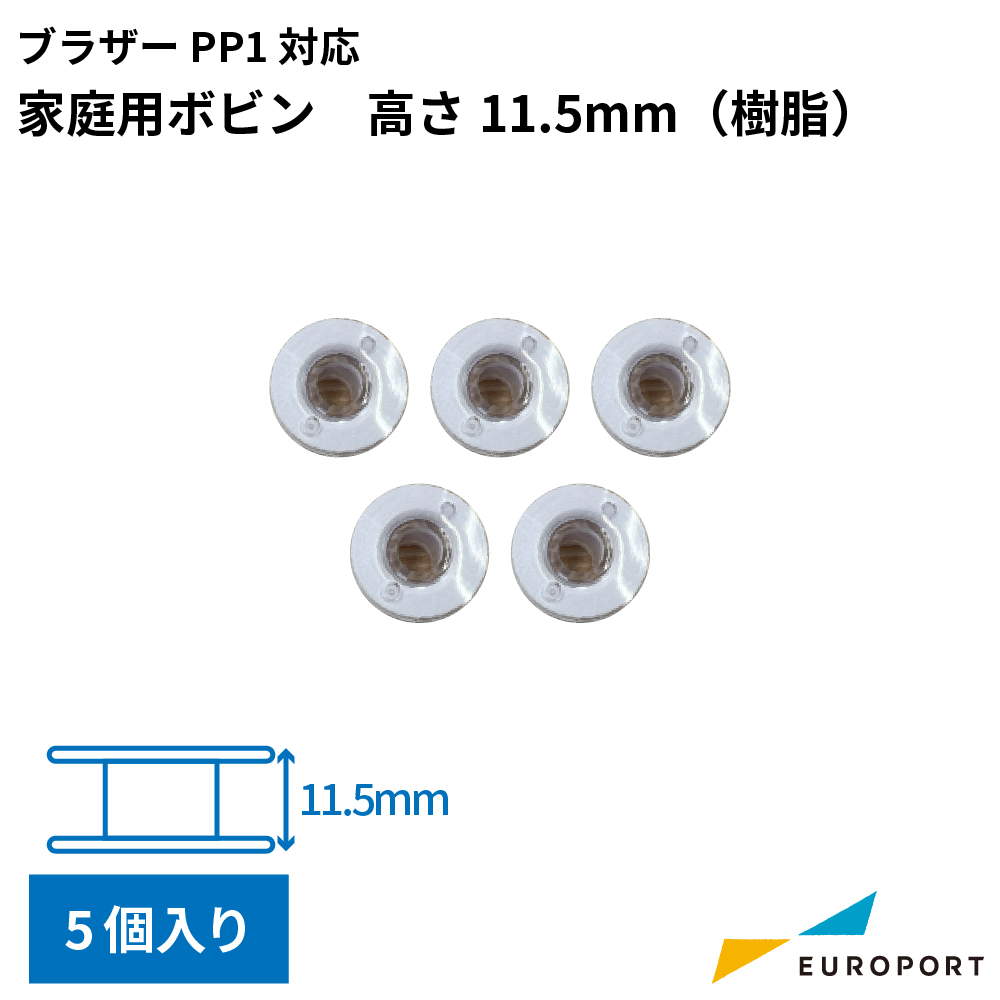 ブラザー SKiTCH PP1用ボビン 刺しゅう専用機 [BRZ-B]