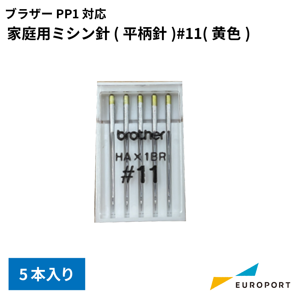 ブラザー SKiTCH PP1用HA針 黄色 5本入り 刺しゅう専用機 [BRZ-HA002]