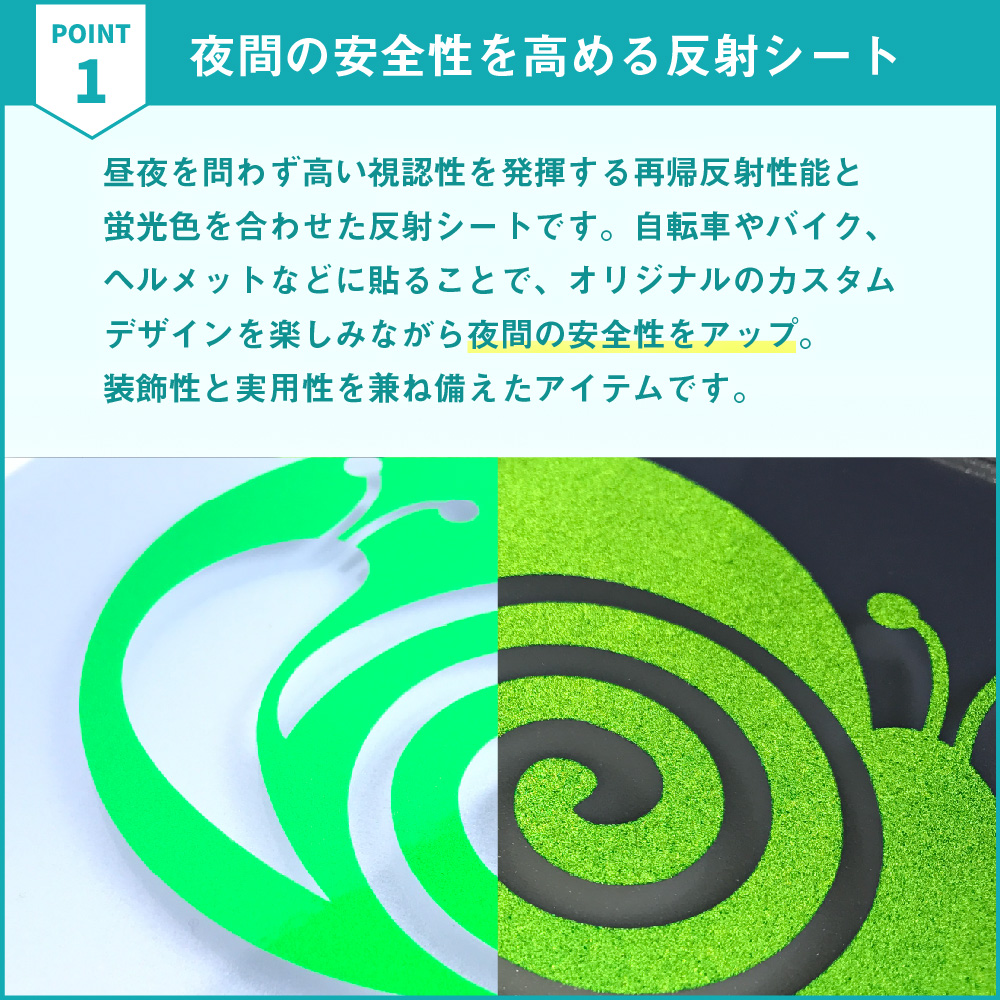 蛍光ネームボード　グリーン 特価] 蛍光反射 SRF [イエロー:1240mm幅 / グリーン:920mm幅×10mロール