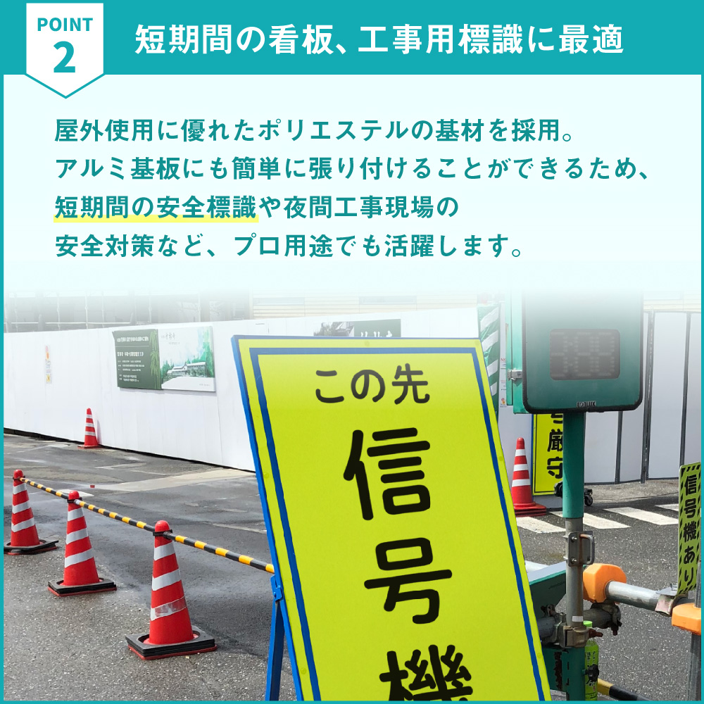 蛍光反射 SRF [305mm幅×1m切売] カッティング用ステッカーシート SRF-W