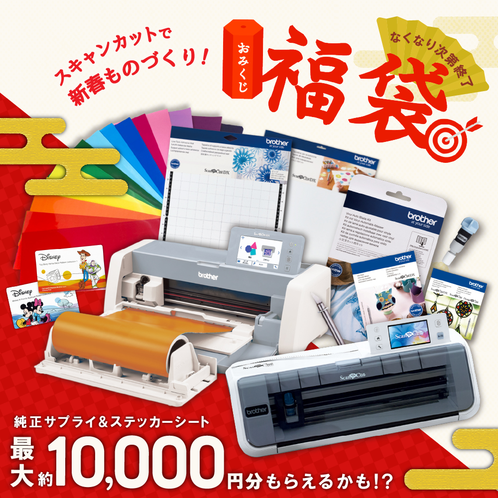 小型カッティングマシン スキャンカット(ScanNCut CM300) 単体 ブラザー CM300-TAN [2025年1月27日（月）ご注文分まで]  | ユーロポート株式会社