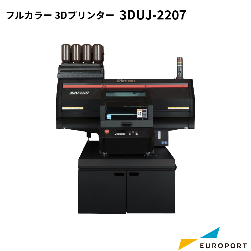 UV硬化インクジェット方式フルカラー3Dプリンター 3DUJ-2207 ミマキ 