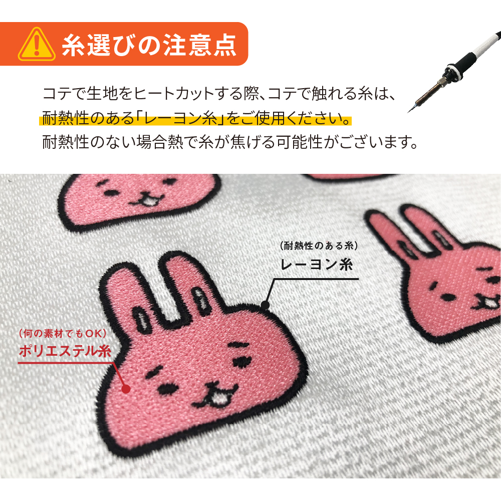 SKiTCH（スキッチ） PP1 ワッペン作成セット ブラザー 家庭用 刺しゅう
