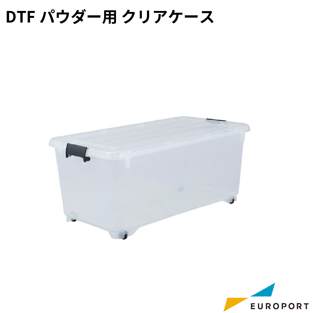 DTFパウダー用 クリアケース [CS-61]