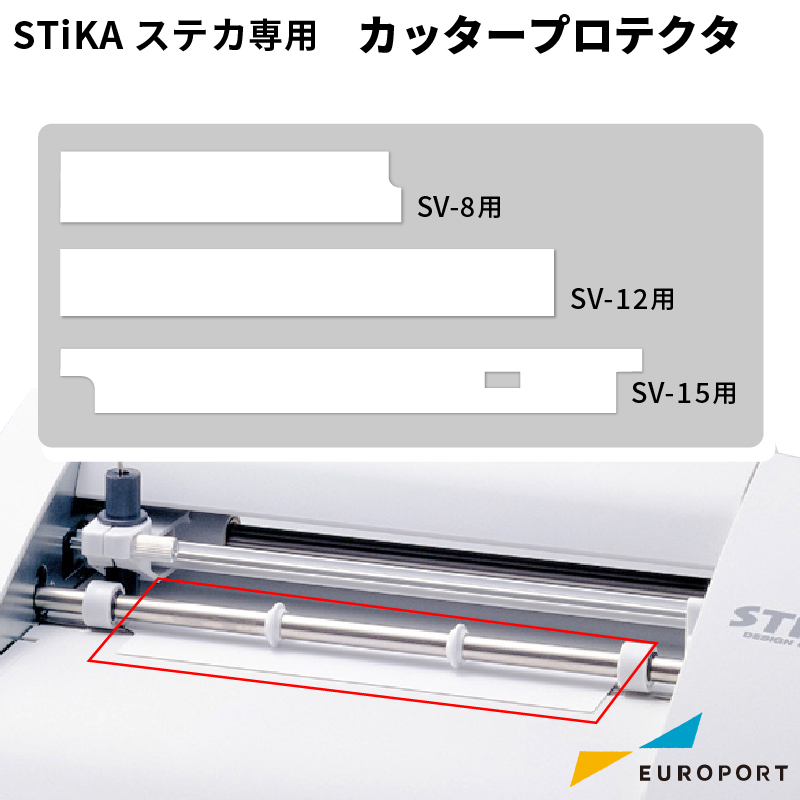 ユーロポート株式会社 / カッティングマシン STiKA（ステカ）用