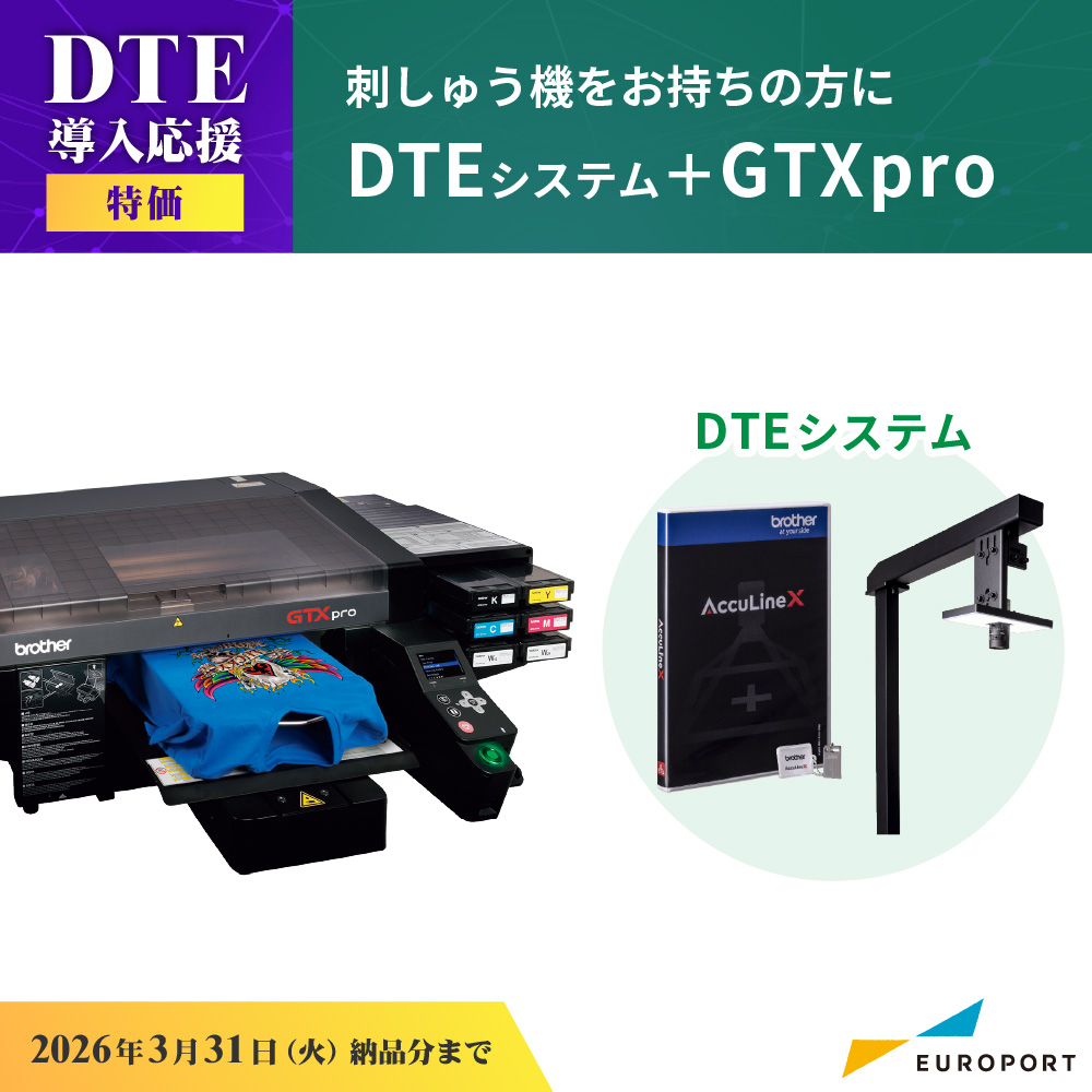 DTEシステム+GTXセット ビジネスパッケージ [2026年3月31日（火）納品分まで]