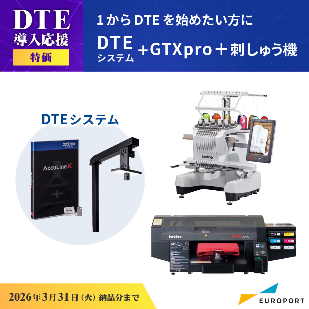 DTEシステム+GTX+刺しゅう機セット ビジネスパッケージ [2026年3月31日（火）納品分まで]