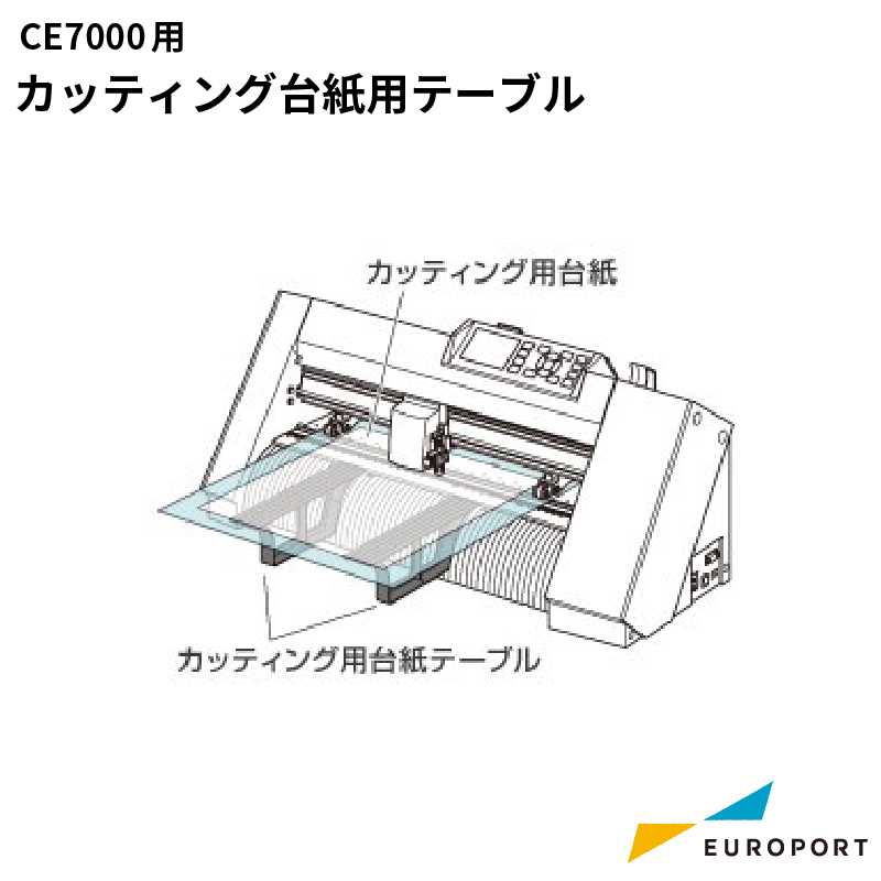 CE7000シリーズ対応 カッティング台紙用テーブル OPH-A45
