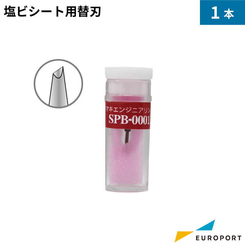 ミマキ 偏芯替刃 塩ビシート用 SPB-0001
