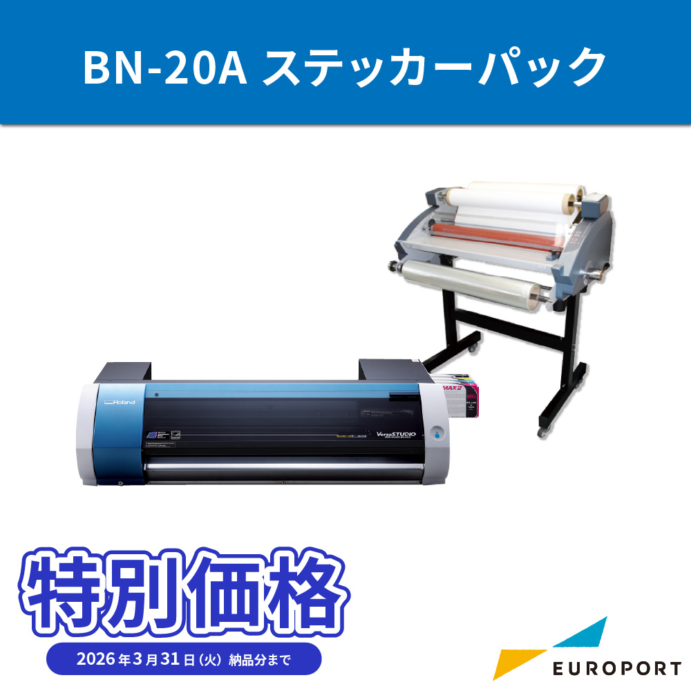 [在庫限り廃番] 溶剤インクジェットプリンター BN-20A ビジネスパッケージ ステッカーパック ローランドDG [2026年3月31日（火）納品分まで]