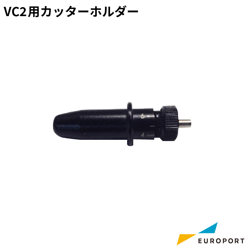 武藤工業 VC2-600用カッターホルダー VC2-CHD