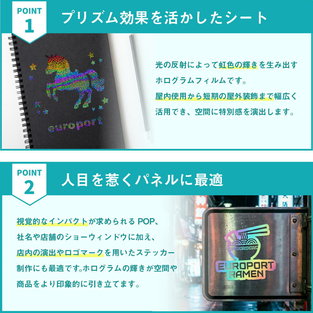 ホログラム SH [195mm幅×10mロール] カッティング用ステッカーシート