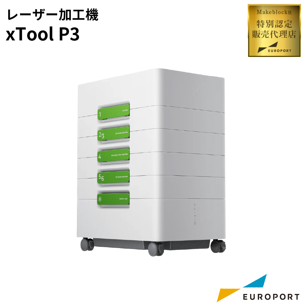 Makeblock xTool用 集塵機 SafetyPro AP2 MAX [MKB-AP2-MAX]