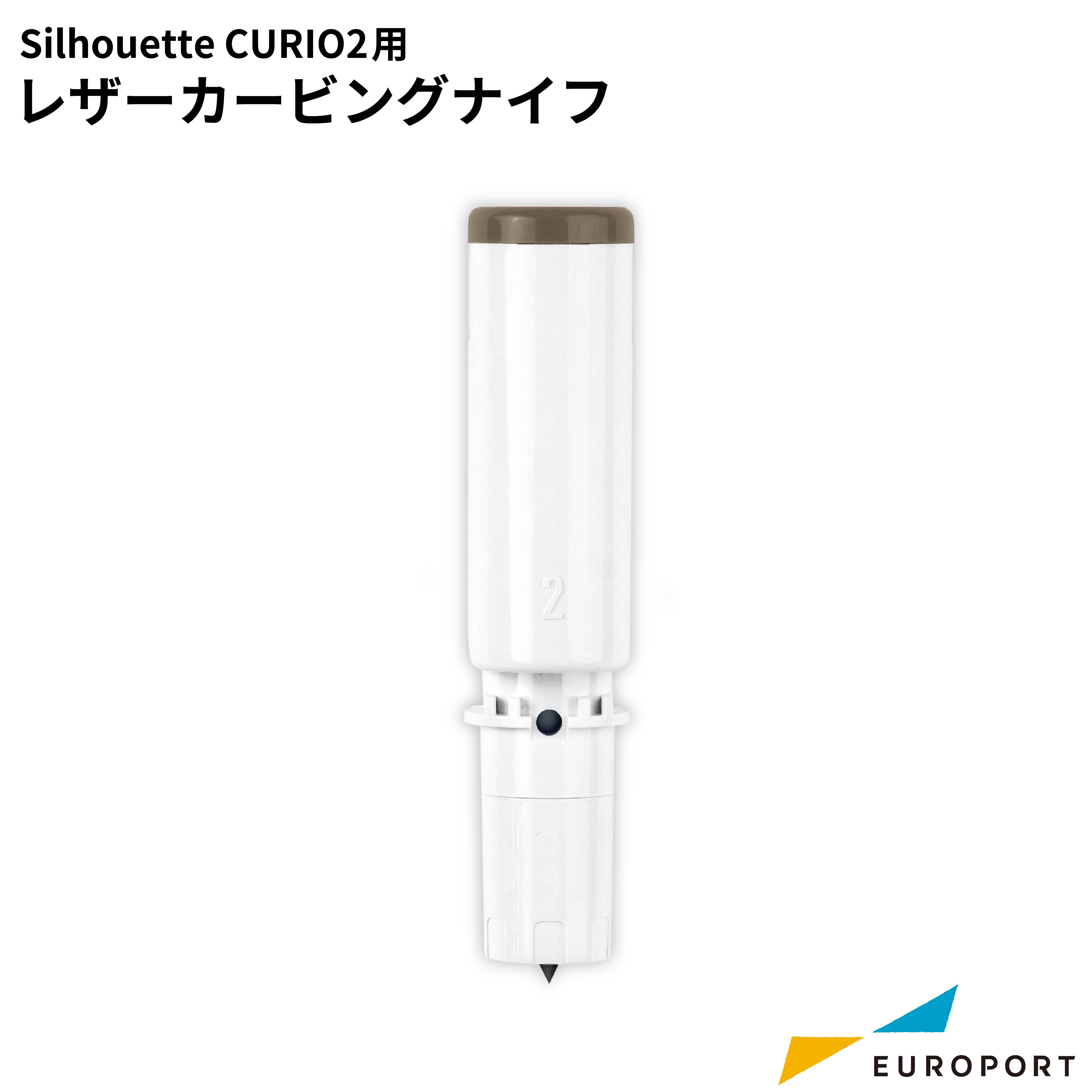 silhouette キュリオ2専用 レザーカービングナイフ [CURIO-TOOL-LCK]