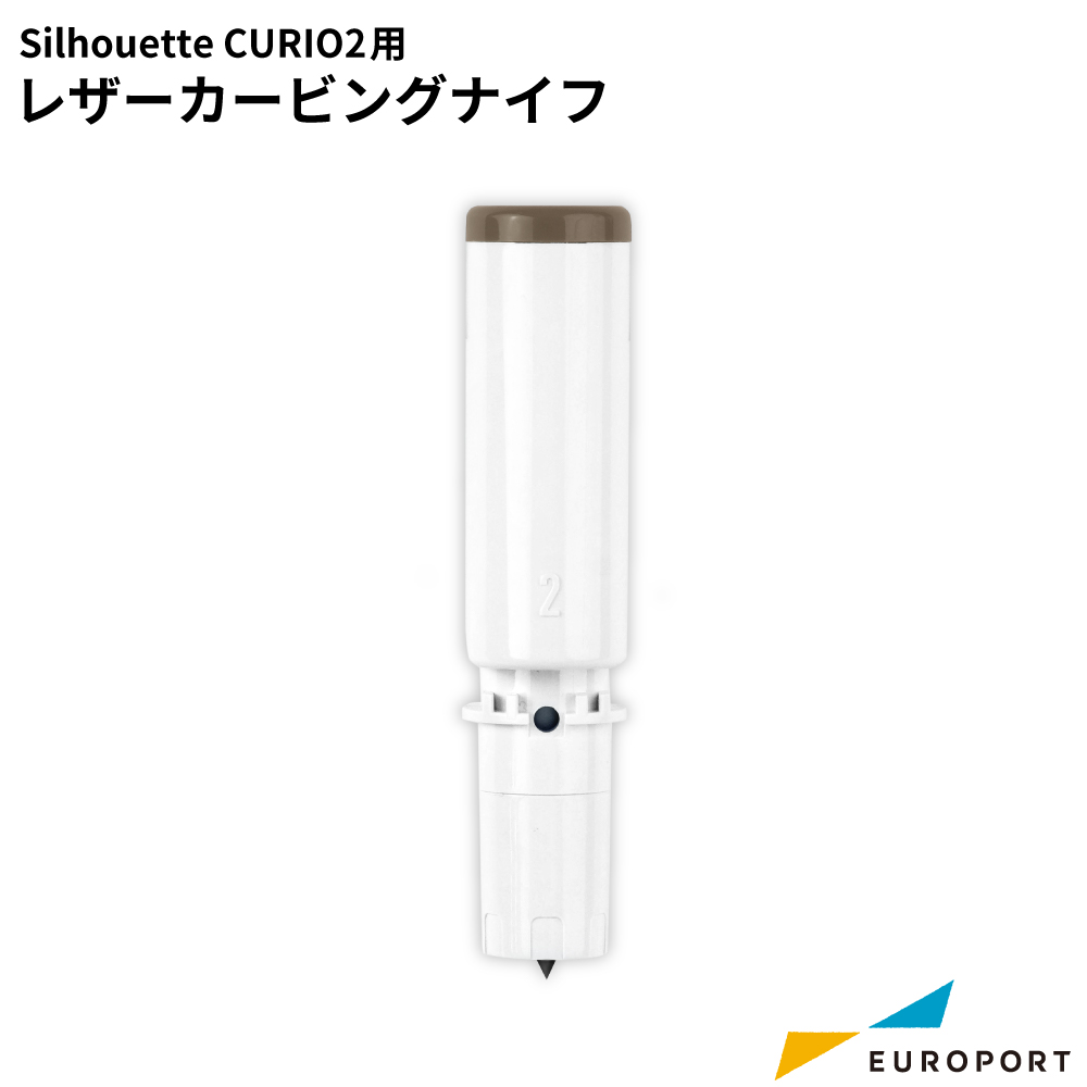 silhouette キュリオ2専用 レザーカービングナイフ [CURIO-TOOL-LCK]