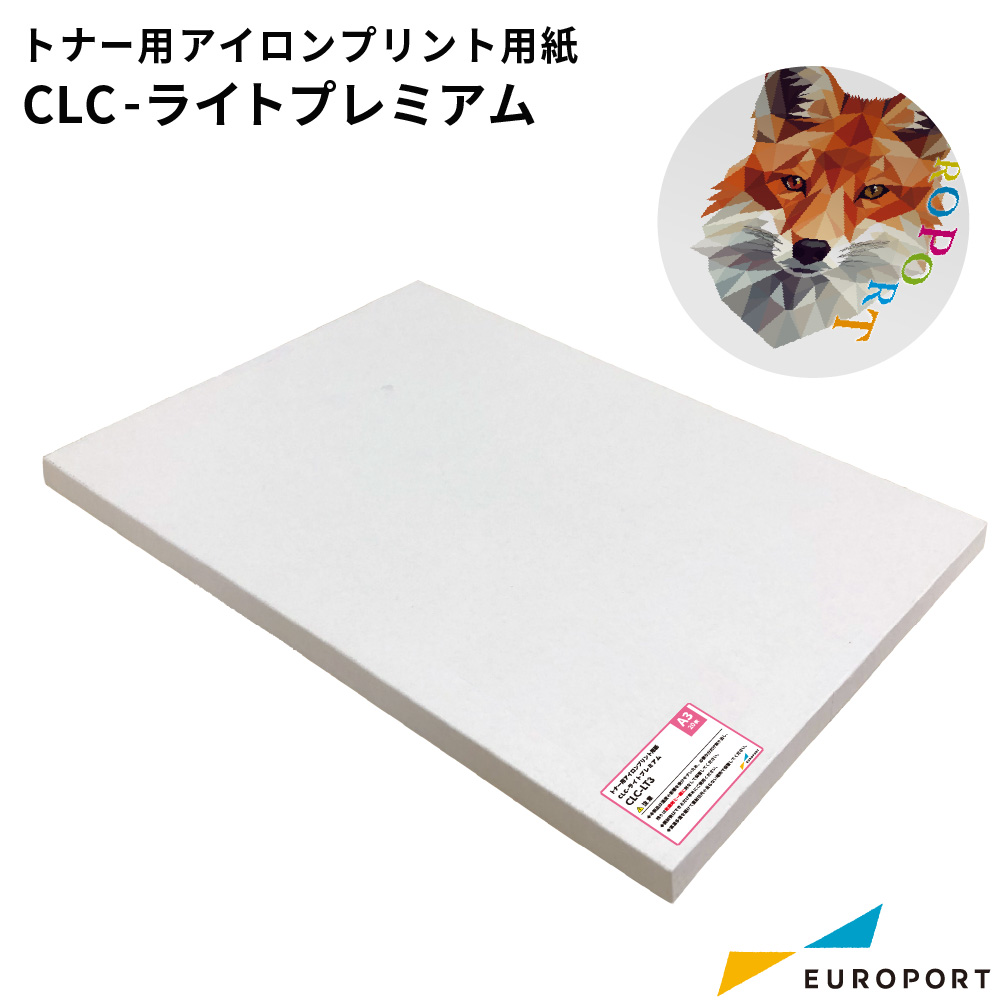 トナープリンター用 CLC-ライトプレミアム [A3 / A4サイズ] CLC-LT3