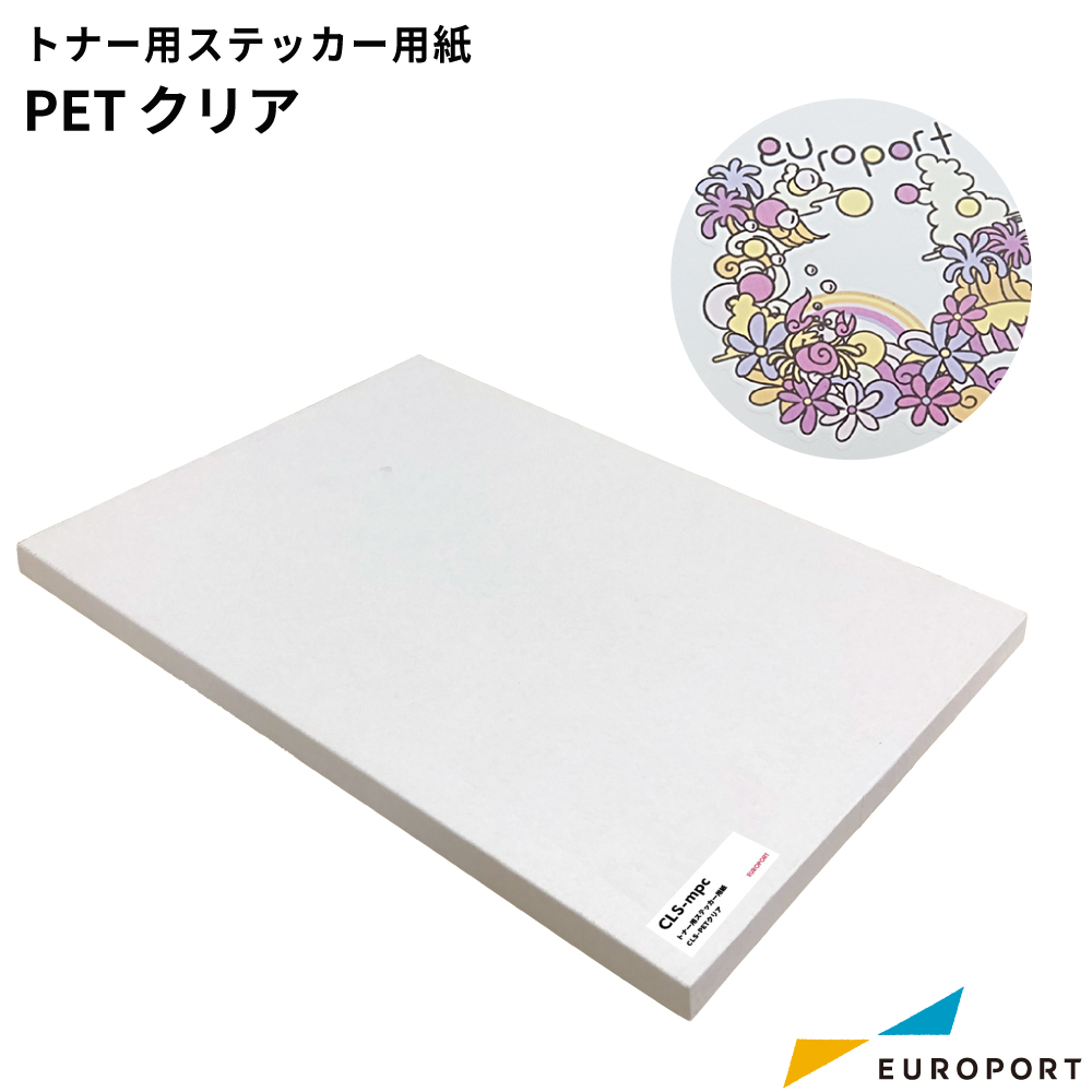 トナー用ステッカー用紙 PETクリア A3サイズ [CLS-mpc2]