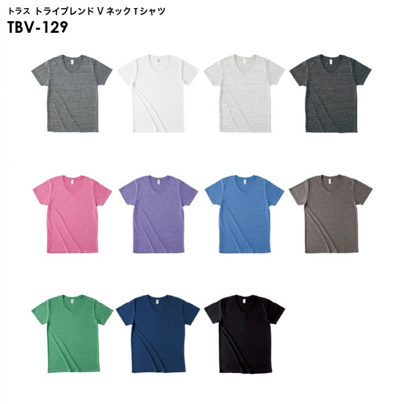 トラス TBV-129 トライブレンド VネックTシャツ [S-XLサイズ]